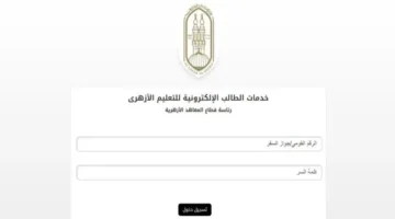 تسجيل سهل.. خطوات رابط الاستمارة للشهادة الإعدادية الأزهرية بالتفصيل